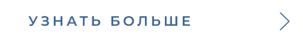 Подробнее