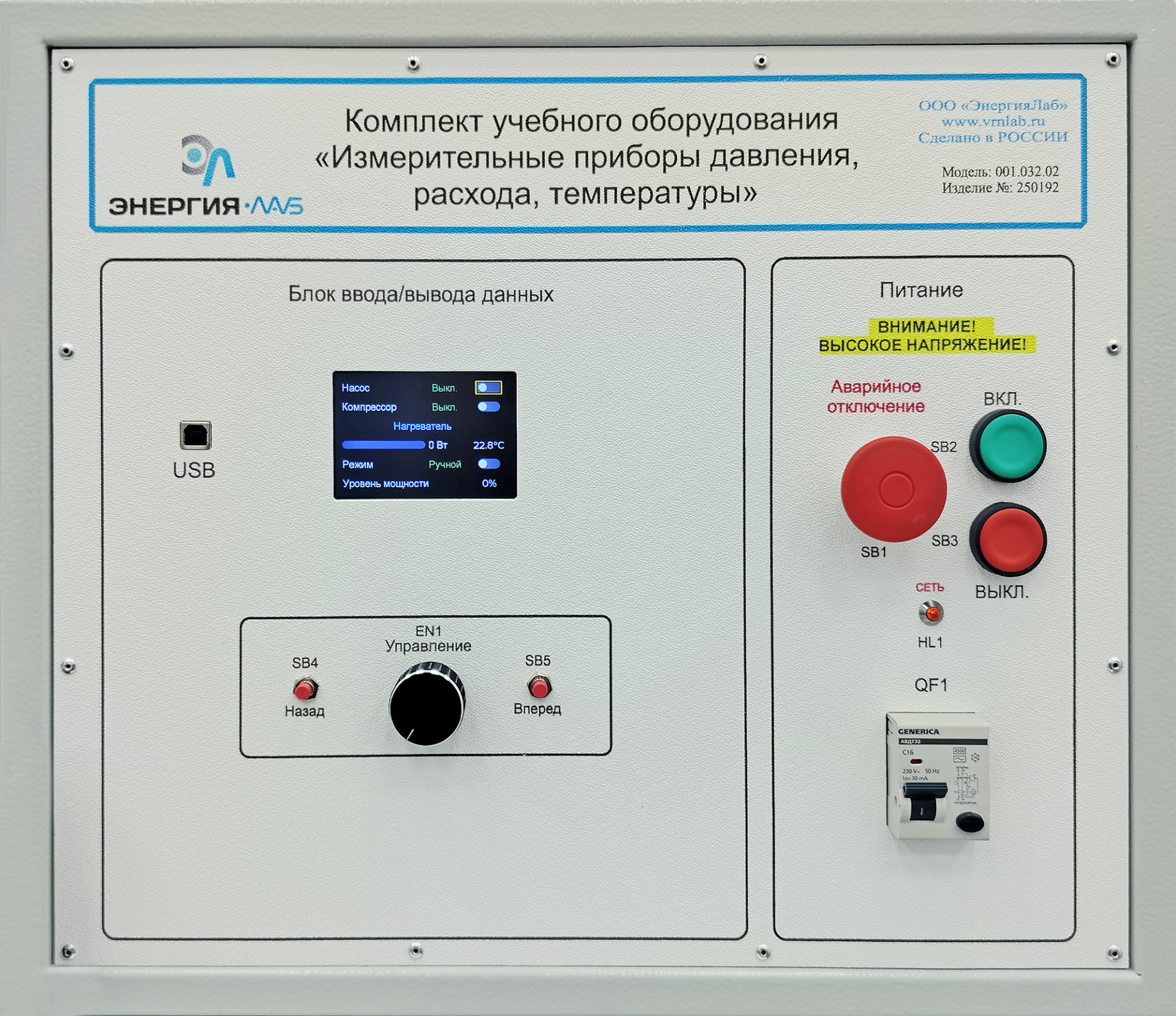 Комплект лабораторного оборудования «Измерительные приборы давления, расхода, температуры» — изображение 3