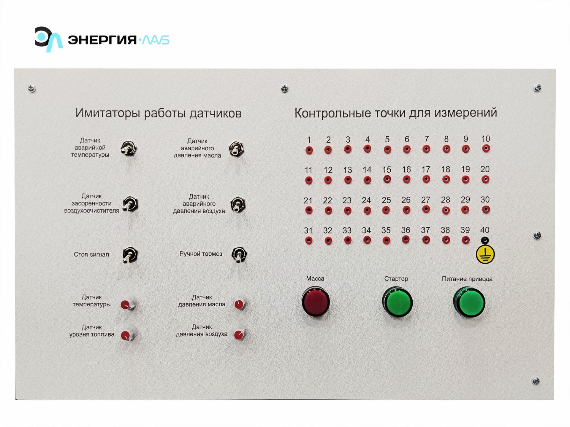 Стенд-тренажер «Электрооборудование автомобиля Урал» — изображение 4