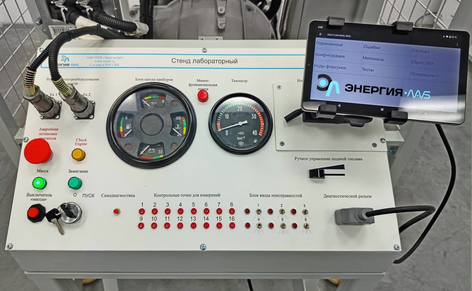 Стенд лабораторный "Дизельный двигатель Д-245" — изображение 3