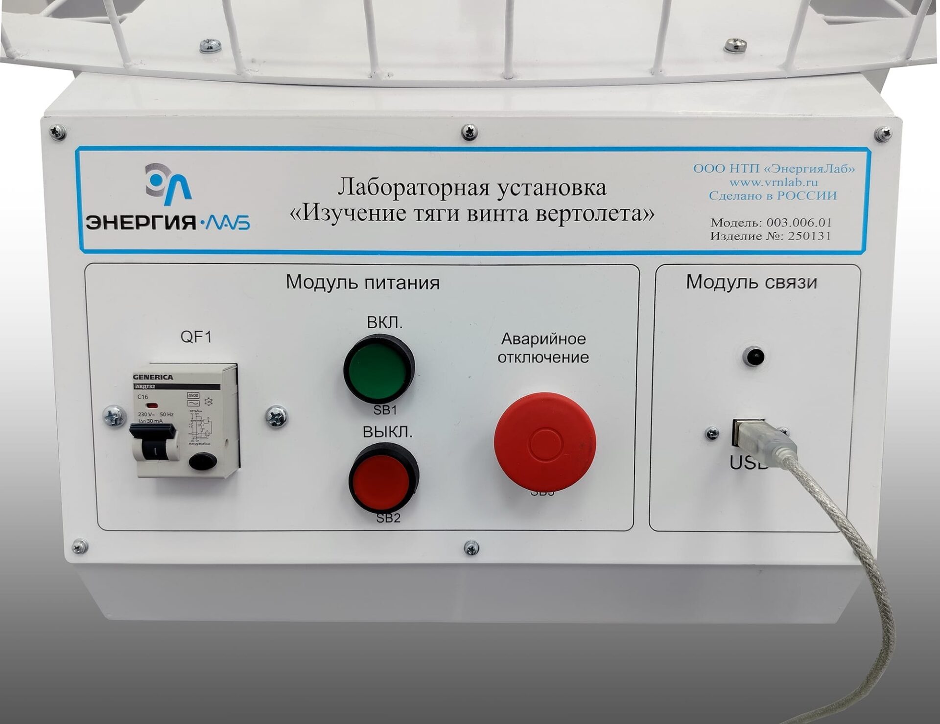 «Изучение тяги винта вертолета» — изображение 3
