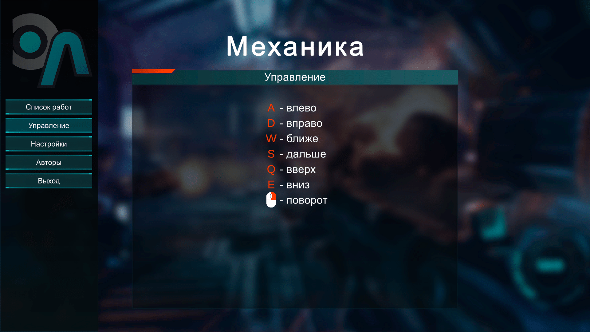 Виртуальный лабораторный практикум «Механика» — изображение 5