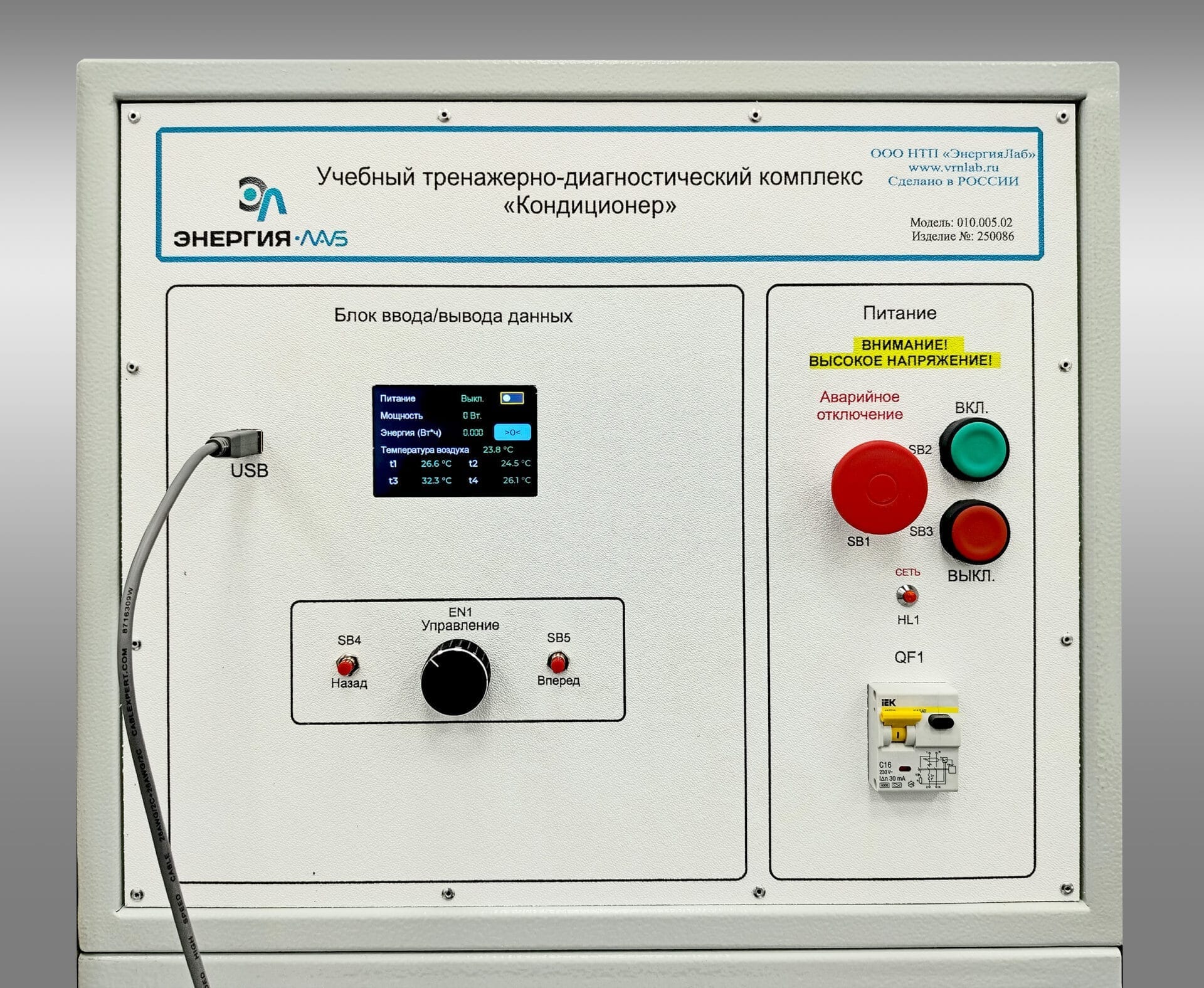 Типовой комплект учебного оборудования «Кондиционер» — изображение 2