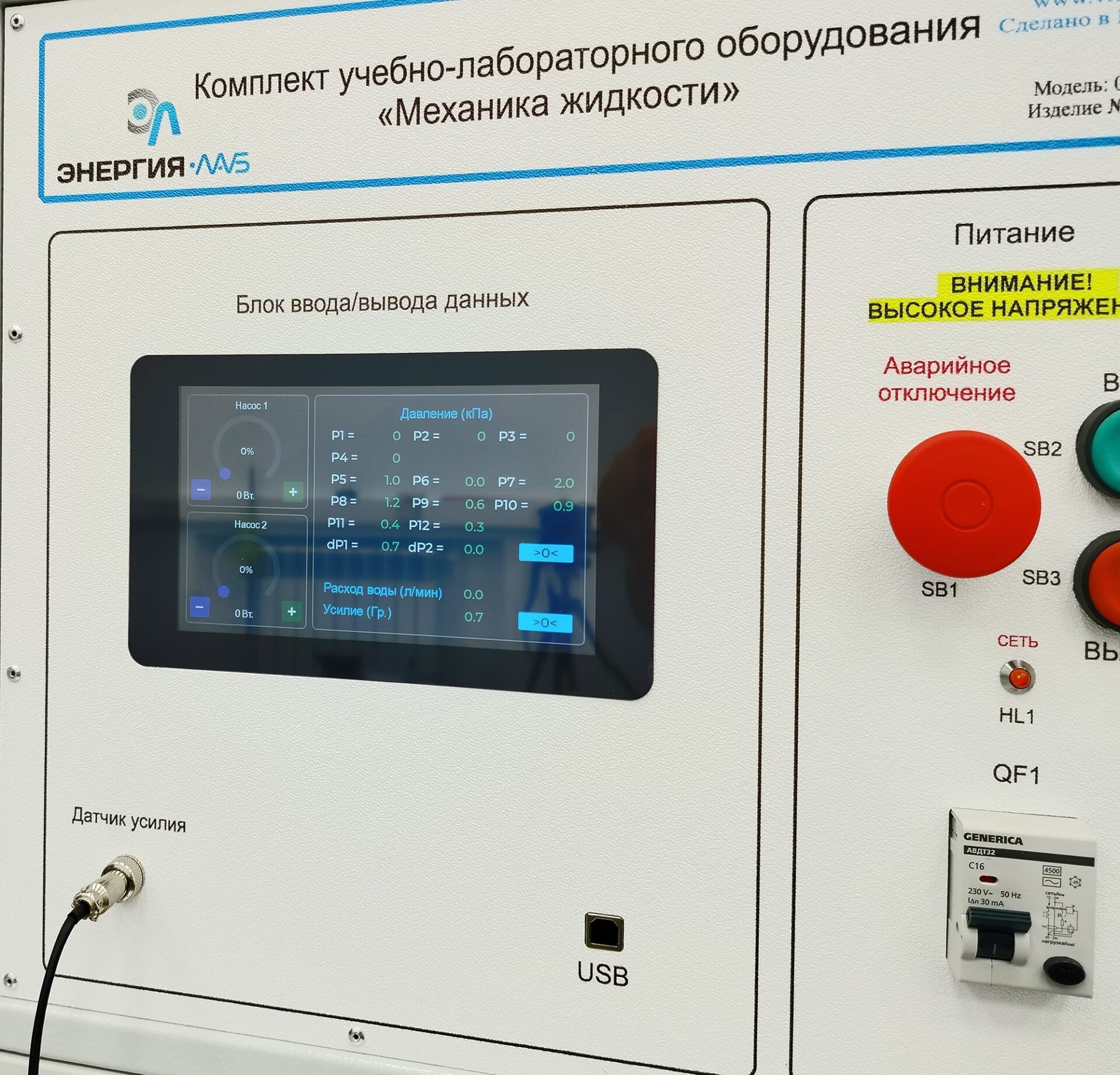 Типовой комплект оборудования «Механика жидкости» — изображение 2