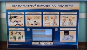 Стенд-планшет электрифицированный «Оказание первой помощи»