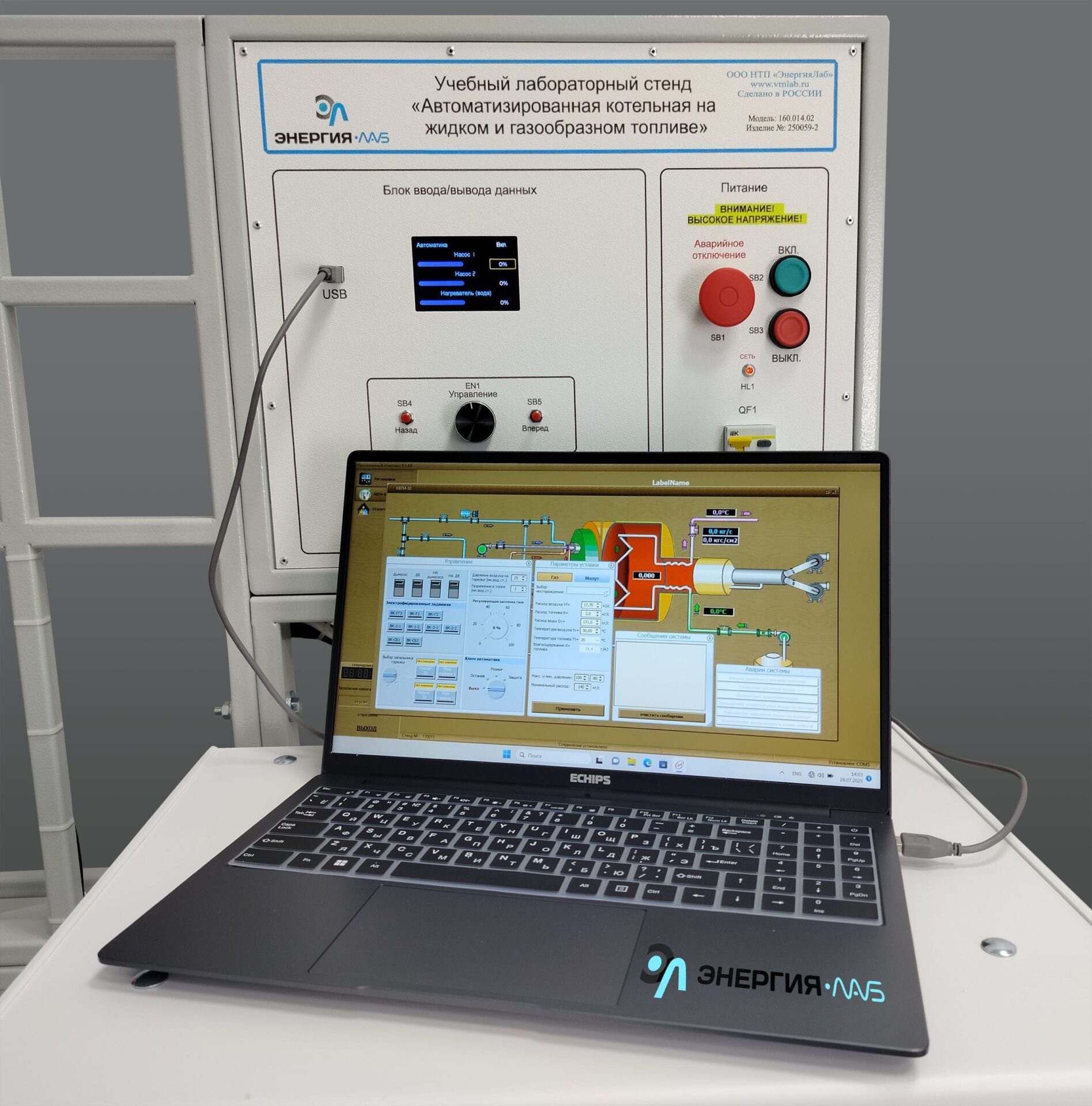 Учебный лабораторный стенд «Автоматизированная котельная на жидком и газообразном топливе» — изображение 3