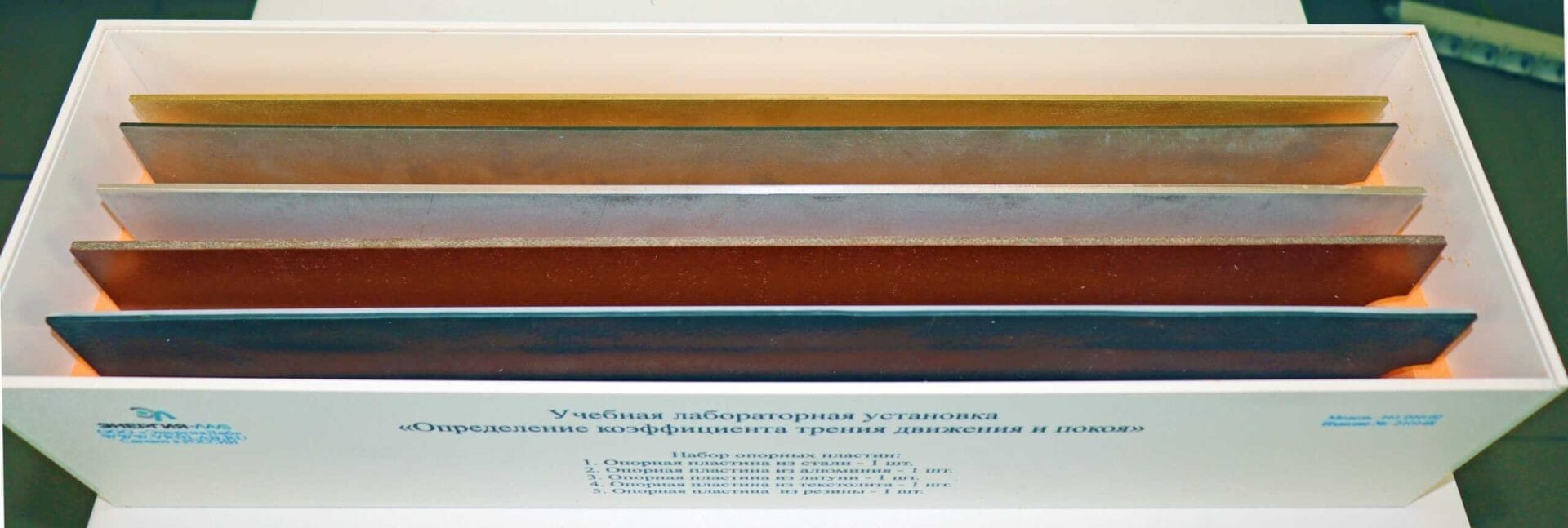 Лабораторная установка «Определение коэффициента трения движения и покоя» — изображение 3