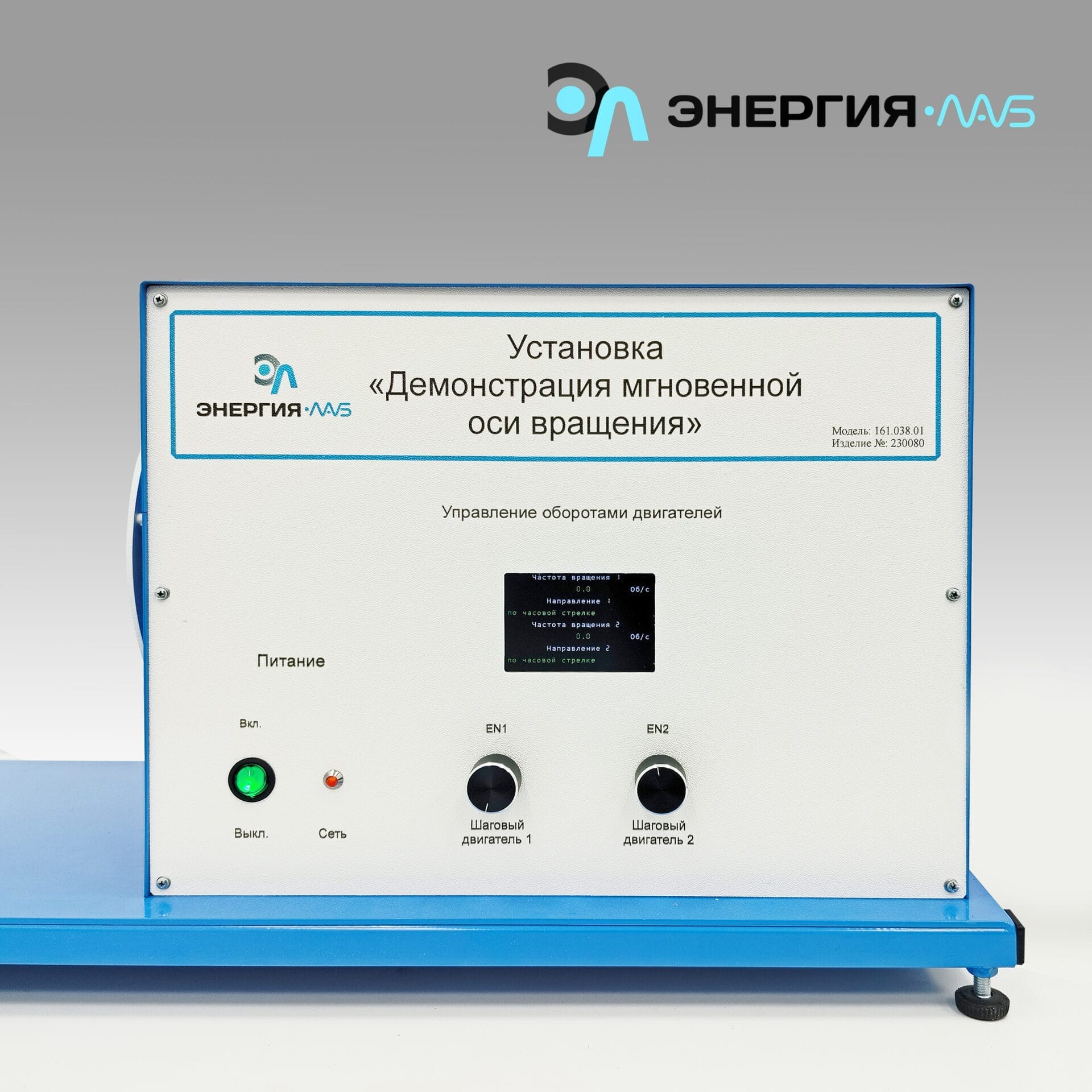 Лабораторная установка «Демонстрация мгновенной оси вращений» — изображение 2