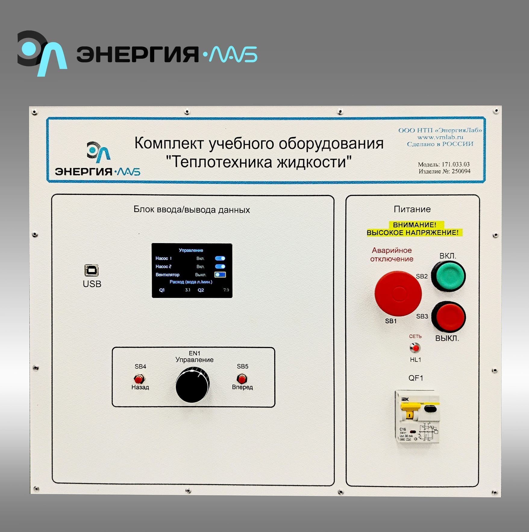 Комплект учебного оборудования "Теплотехника жидкости" — изображение 2