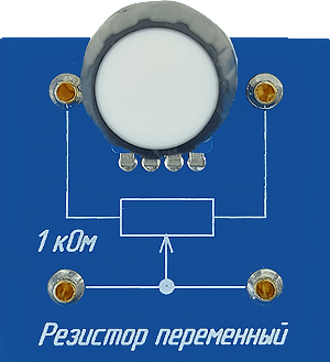 Комплект минимодулей «Электрические цепи» — изображение 3