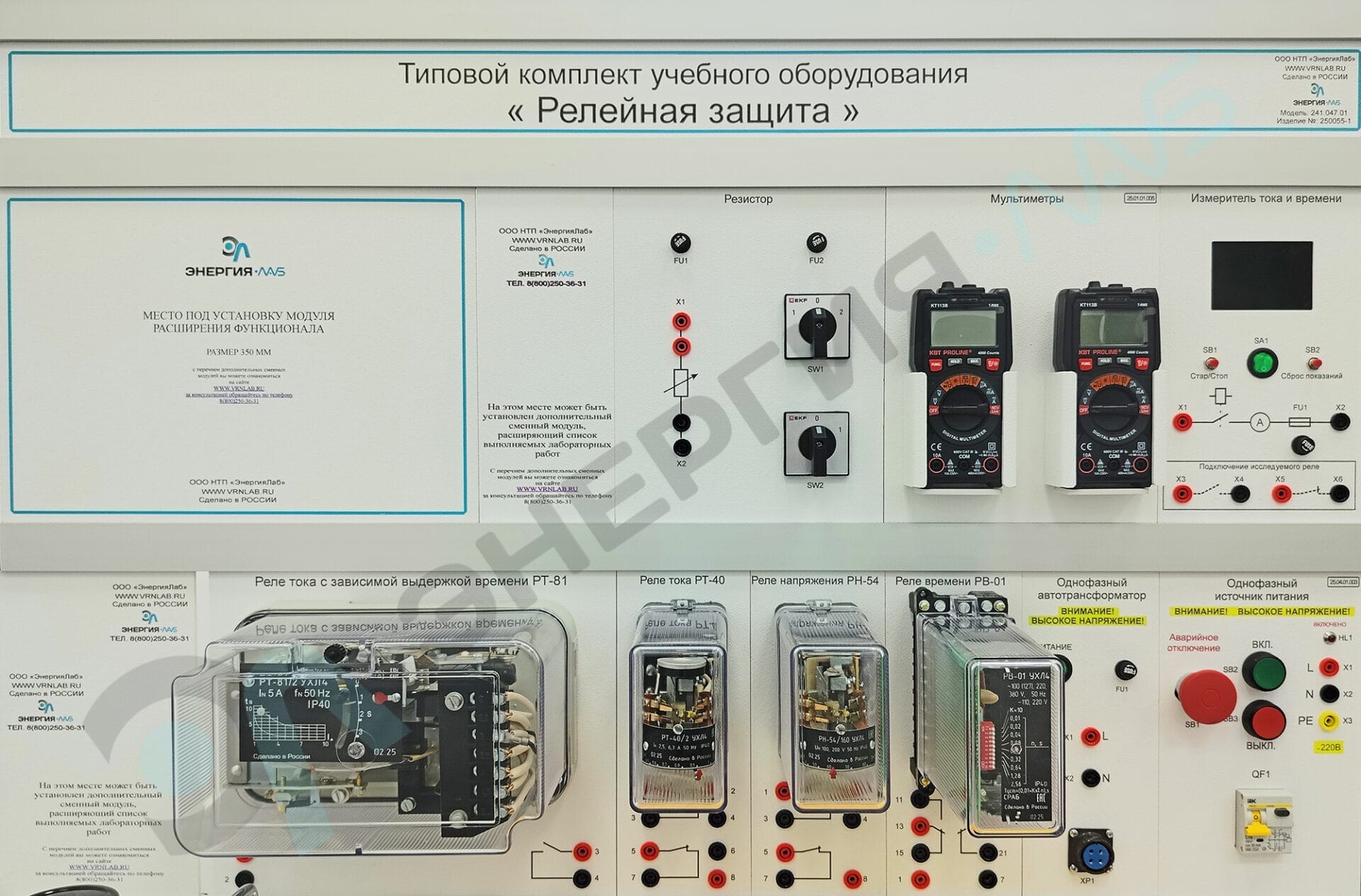 Типовой комплект учебного оборудования "Релейная защита" — изображение 2